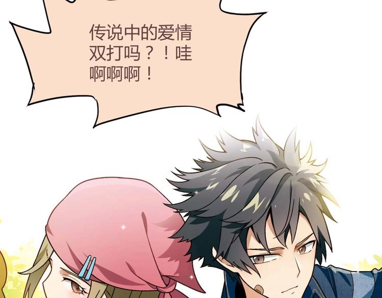 第131话 成为富豪的机会(1/3)-第132话