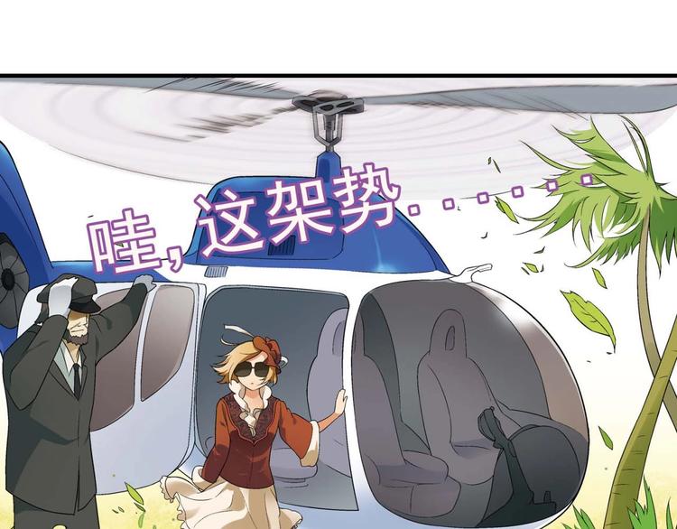 第131话 成为富豪的机会(1/3)-第132话