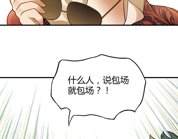 第131话 成为富豪的机会(1/3)-第132话