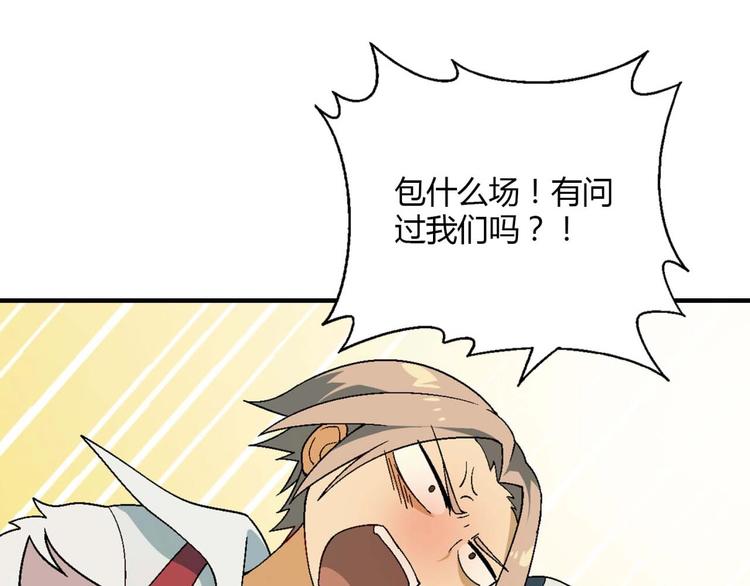 第131话 成为富豪的机会(1/3)-第132话