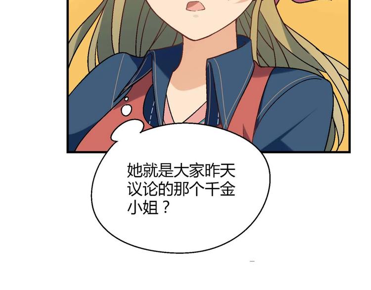 第131话 成为富豪的机会(1/3)-第132话