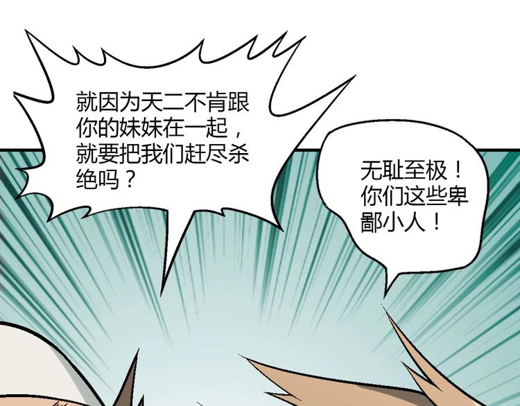 第133话 农场被毁(1/3)-第134话