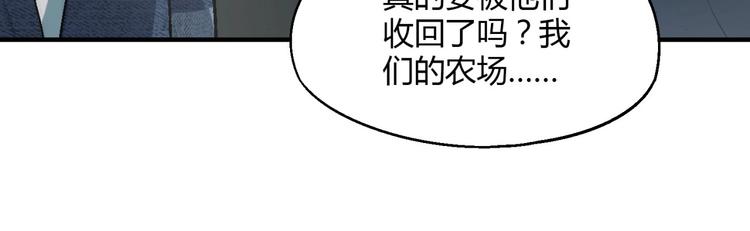 第133话 农场被毁(1/3)-第134话