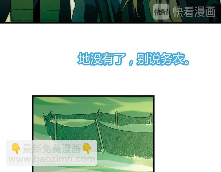 第133话 农场被毁(1/3)-第134话