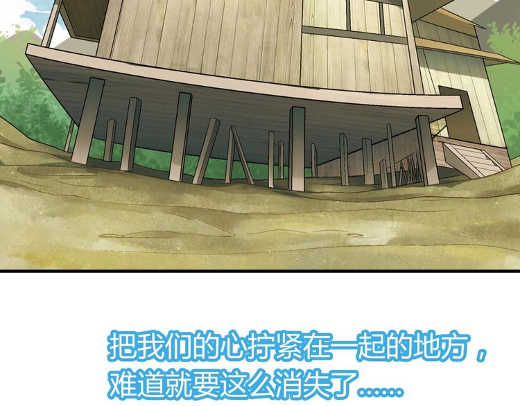 第133话 农场被毁(1/3)-第134话