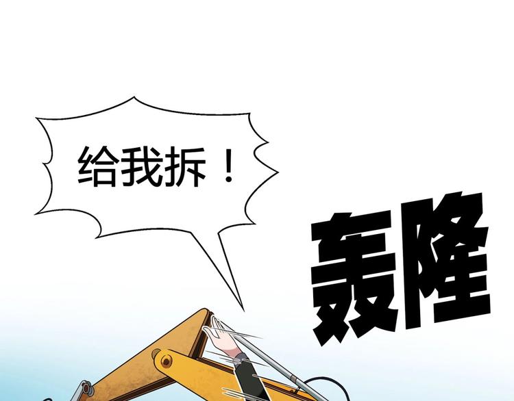 第133话 农场被毁(1/3)-第134话