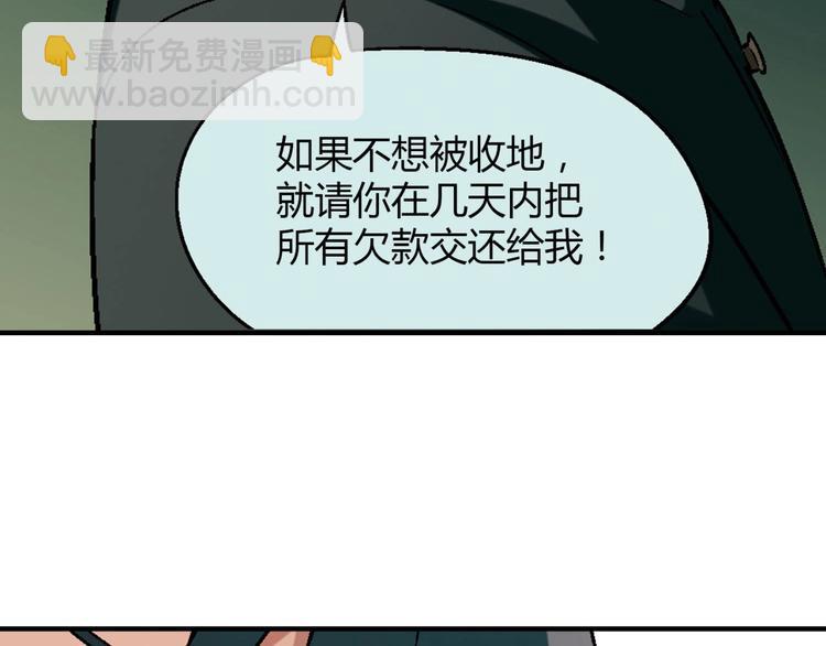 花樣務農美男 - 第133話 農場被毀(1/3) - 6