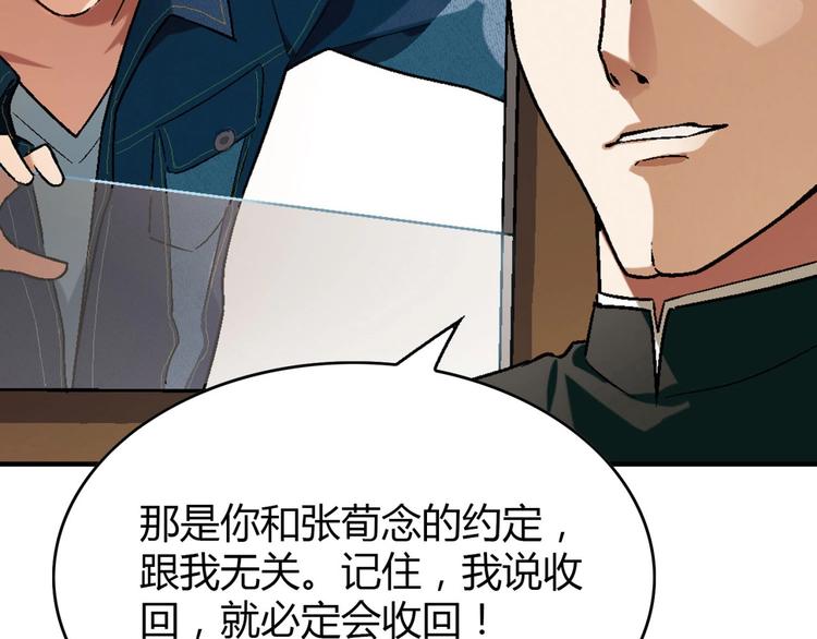 第133话 农场被毁(1/3)-第134话