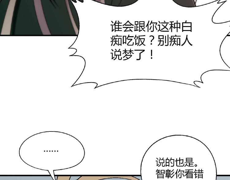 第135话 重启事业(1/4)-第136话