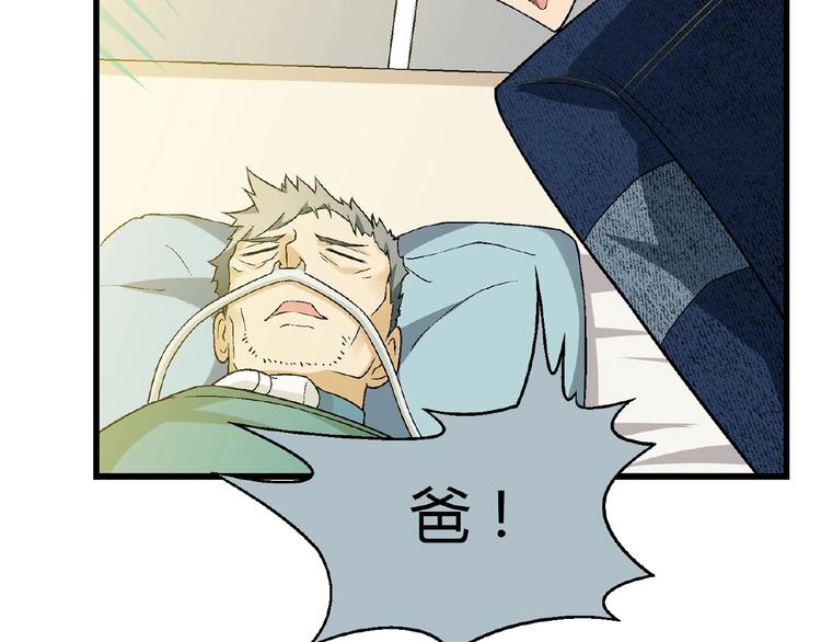 第135话 重启事业(1/4)-第136话