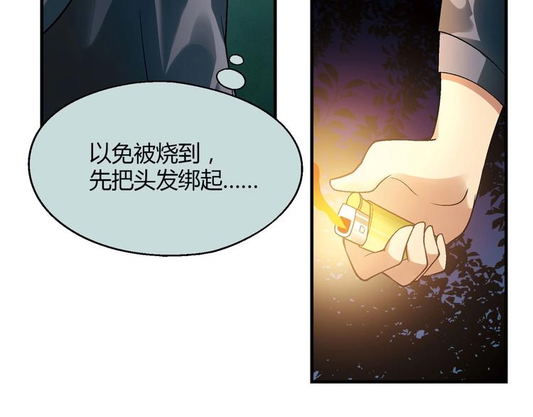 花樣務農美男 - 第137話 告白(1/4) - 7