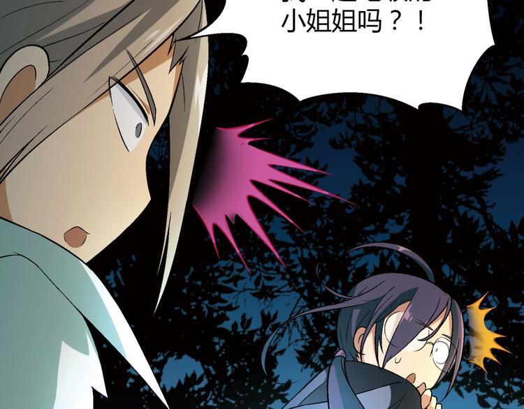 第137话 告白(1/4)-第138话