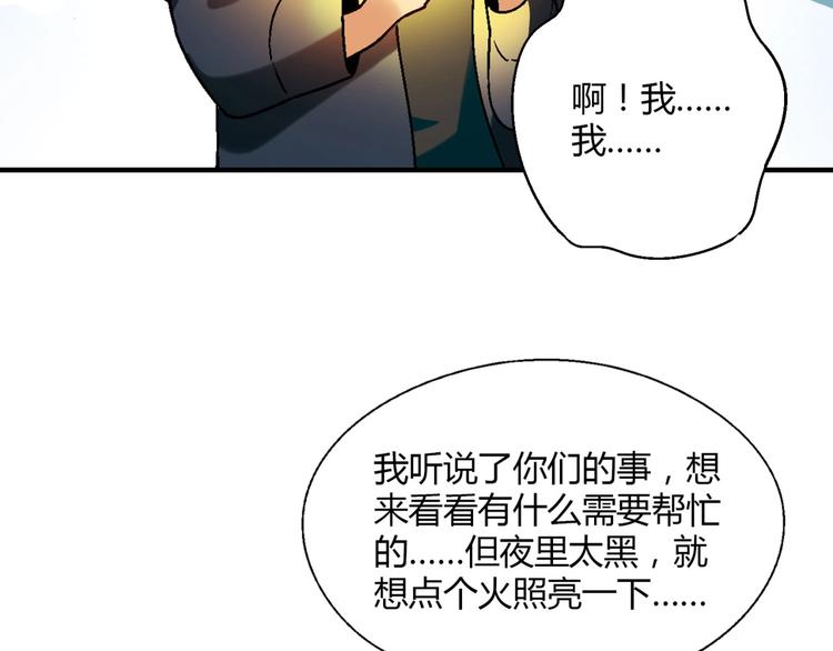 花樣務農美男 - 第137話 告白(1/4) - 8