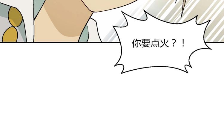 花樣務農美男 - 第137話 告白(1/4) - 5