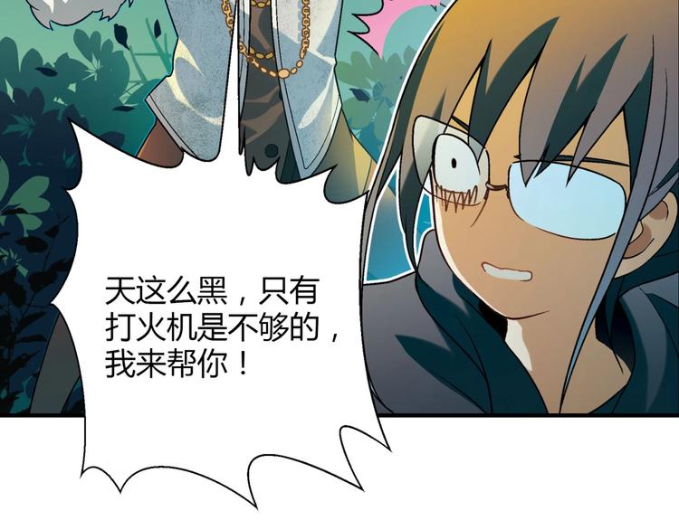 第137话 告白(1/4)-第138话