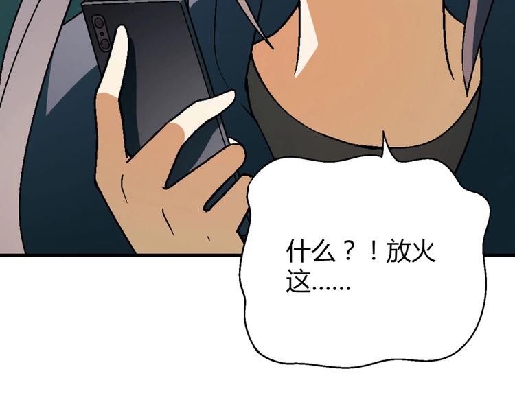 第137话 告白(1/4)-第138话