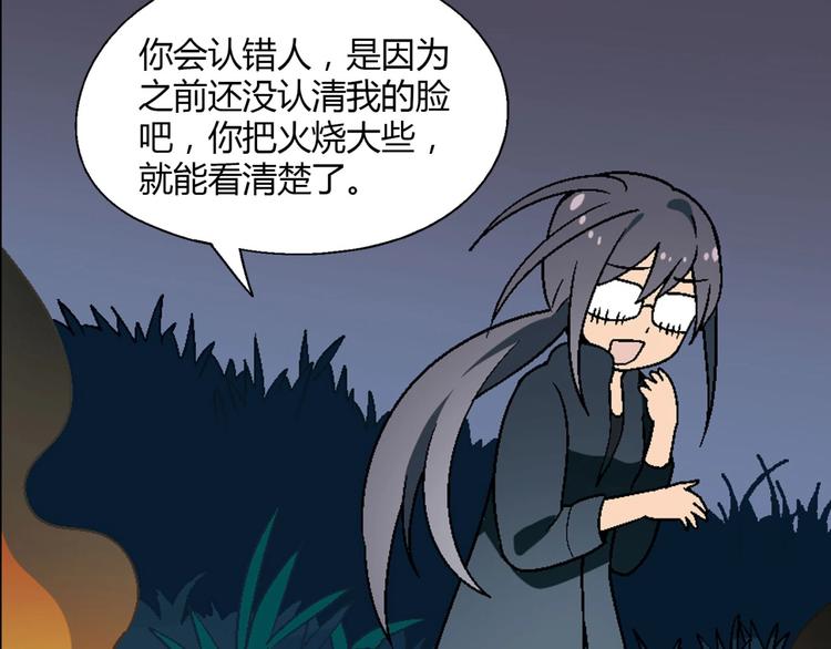 第137话 告白(1/4)-第138话