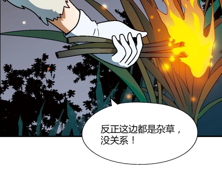 第137话 告白(1/4)-第138话