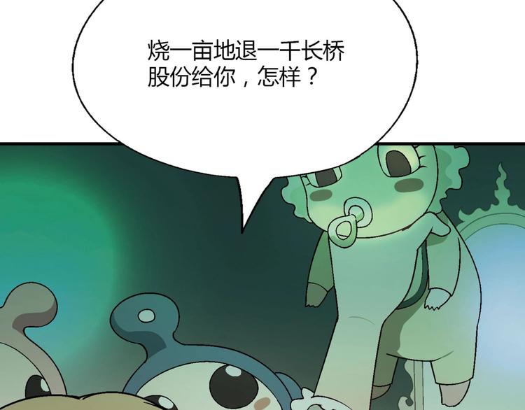 第137话 告白(1/4)-第138话