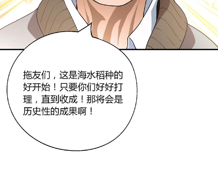 第139话 洗心革面(1/3)-第140话