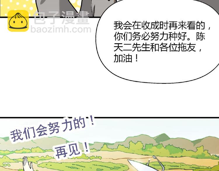 第139话 洗心革面(1/3)-第140话