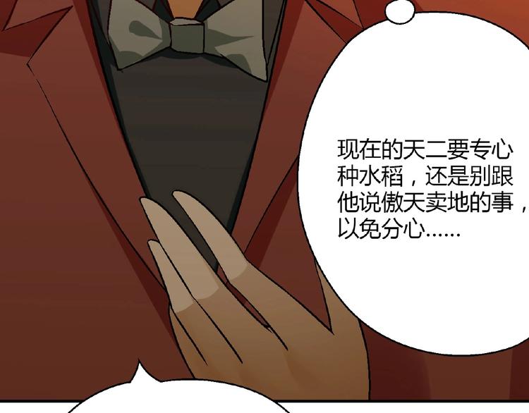 第139话 洗心革面(1/3)-第140话