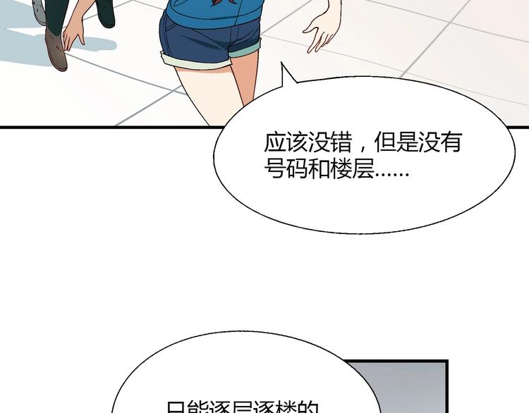 第141话  冒充有钱人(1/3)-第142话