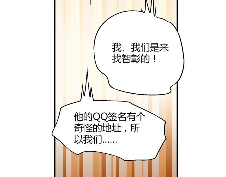 花樣務農美男 - 第141話  冒充有錢人(1/3) - 4