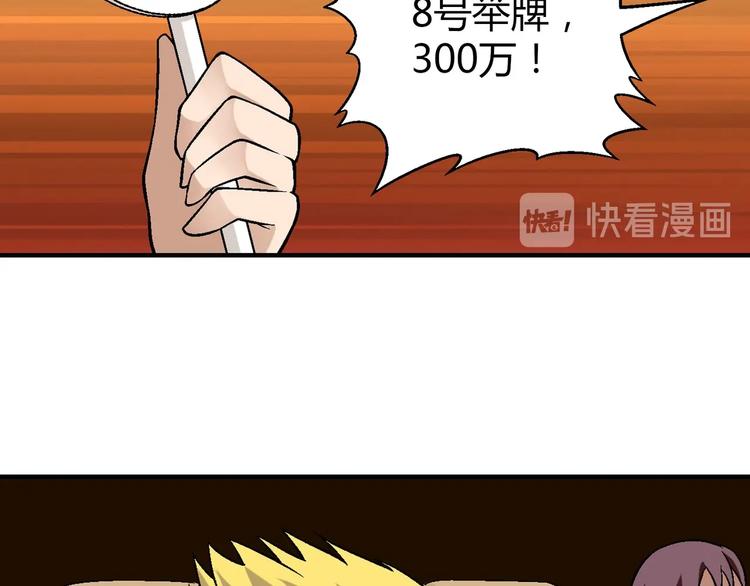 第141话  冒充有钱人(1/3)-第142话