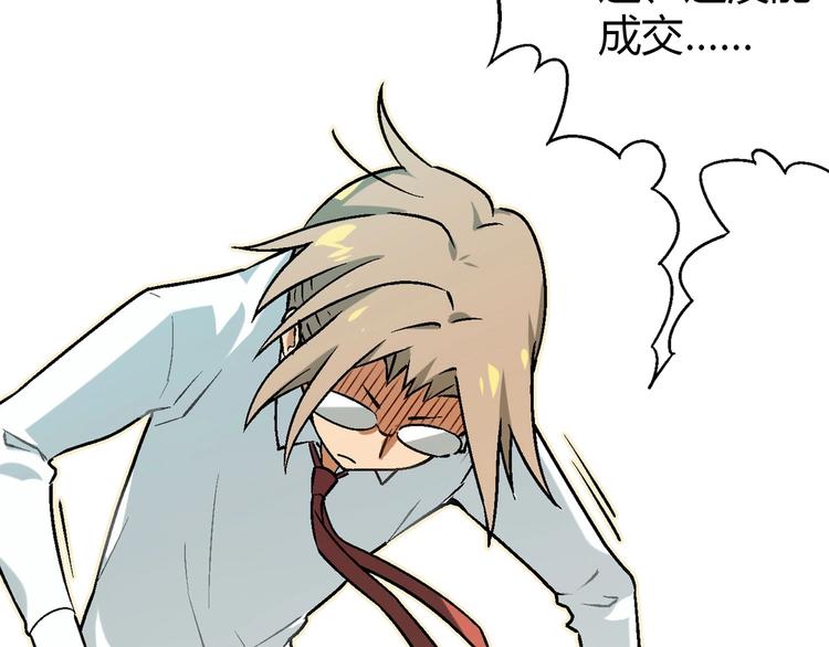 第141话  冒充有钱人(1/3)-第142话