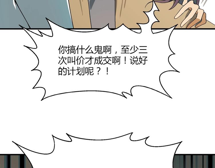 第141话  冒充有钱人(1/3)-第142话