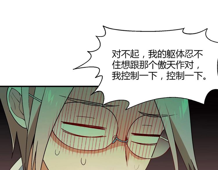 第141话  冒充有钱人(1/3)-第142话