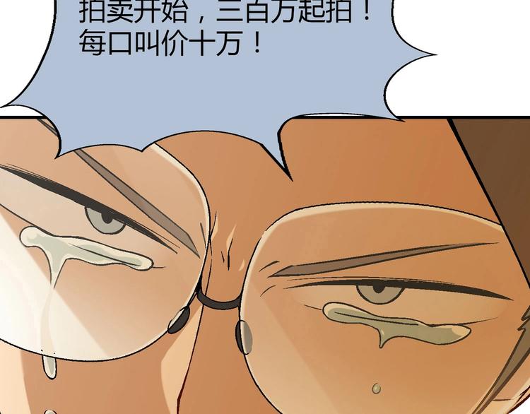 第141话  冒充有钱人(1/3)-第142话