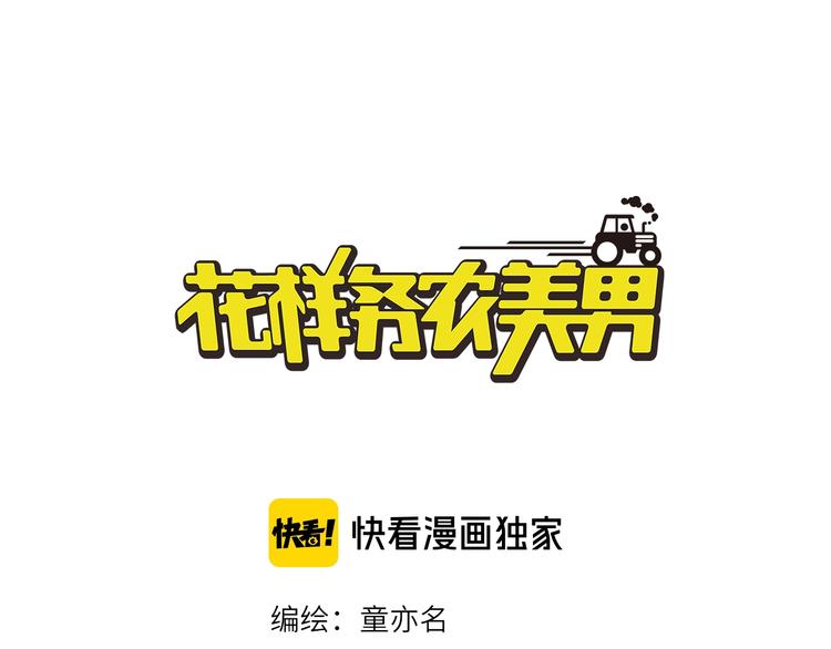 第143话 地契到手(1/4)-第144话