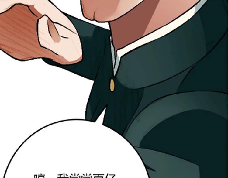 第143话 地契到手(1/4)-第144话