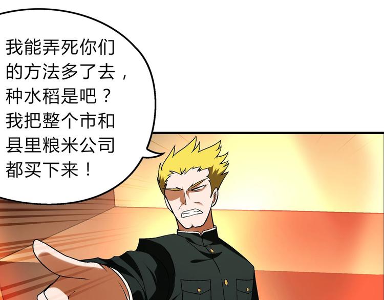 第143话 地契到手(1/4)-第144话