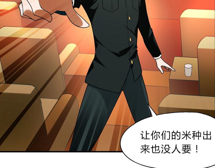 第143话 地契到手(1/4)-第144话