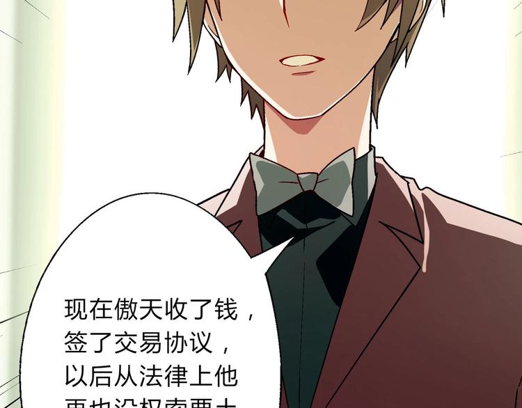 第143话 地契到手(1/4)-第144话