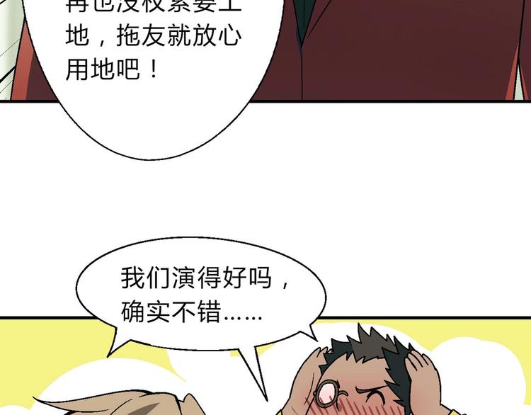 第143话 地契到手(1/4)-第144话