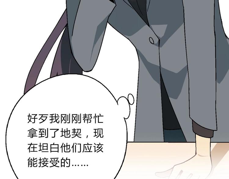 第143话 地契到手(1/4)-第144话