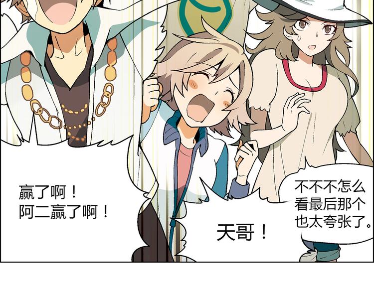 第15话 两个败者(1/2)-第16话