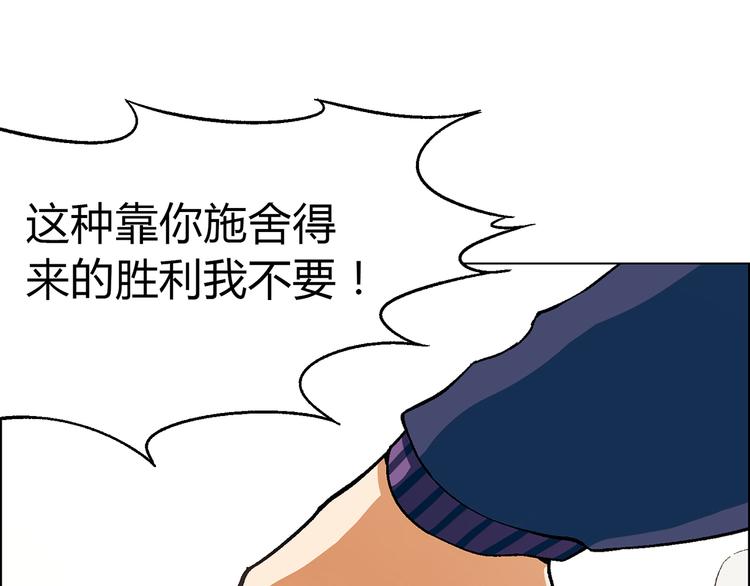 第15话 两个败者(1/2)-第16话