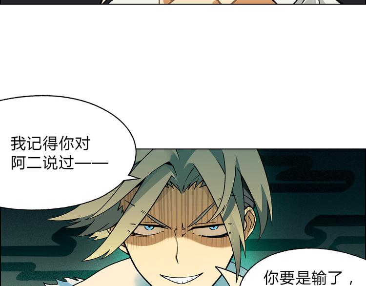 第15话 两个败者(1/2)-第16话