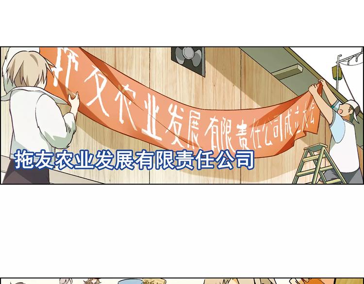 第17话 公司成立(1/2)-第18话