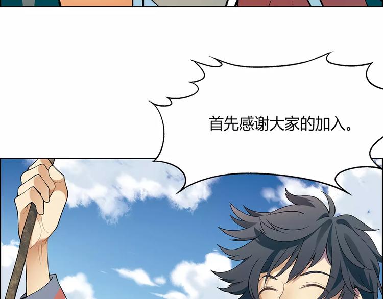 第17话 公司成立(1/2)-第18话