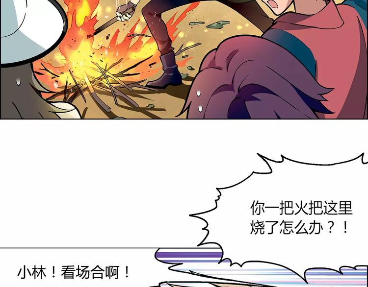 第17话 公司成立(1/2)-第18话