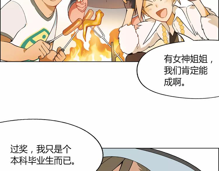 第17话 公司成立(1/2)-第18话