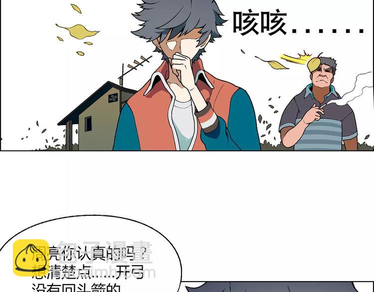 第17话 公司成立(1/2)-第18话