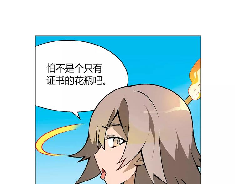 第17话 公司成立(1/2)-第18话