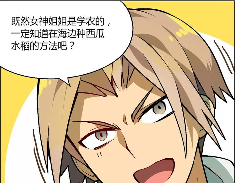 第17话 公司成立(1/2)-第18话